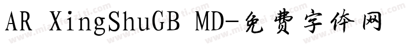 AR XingShuGB MD字体转换